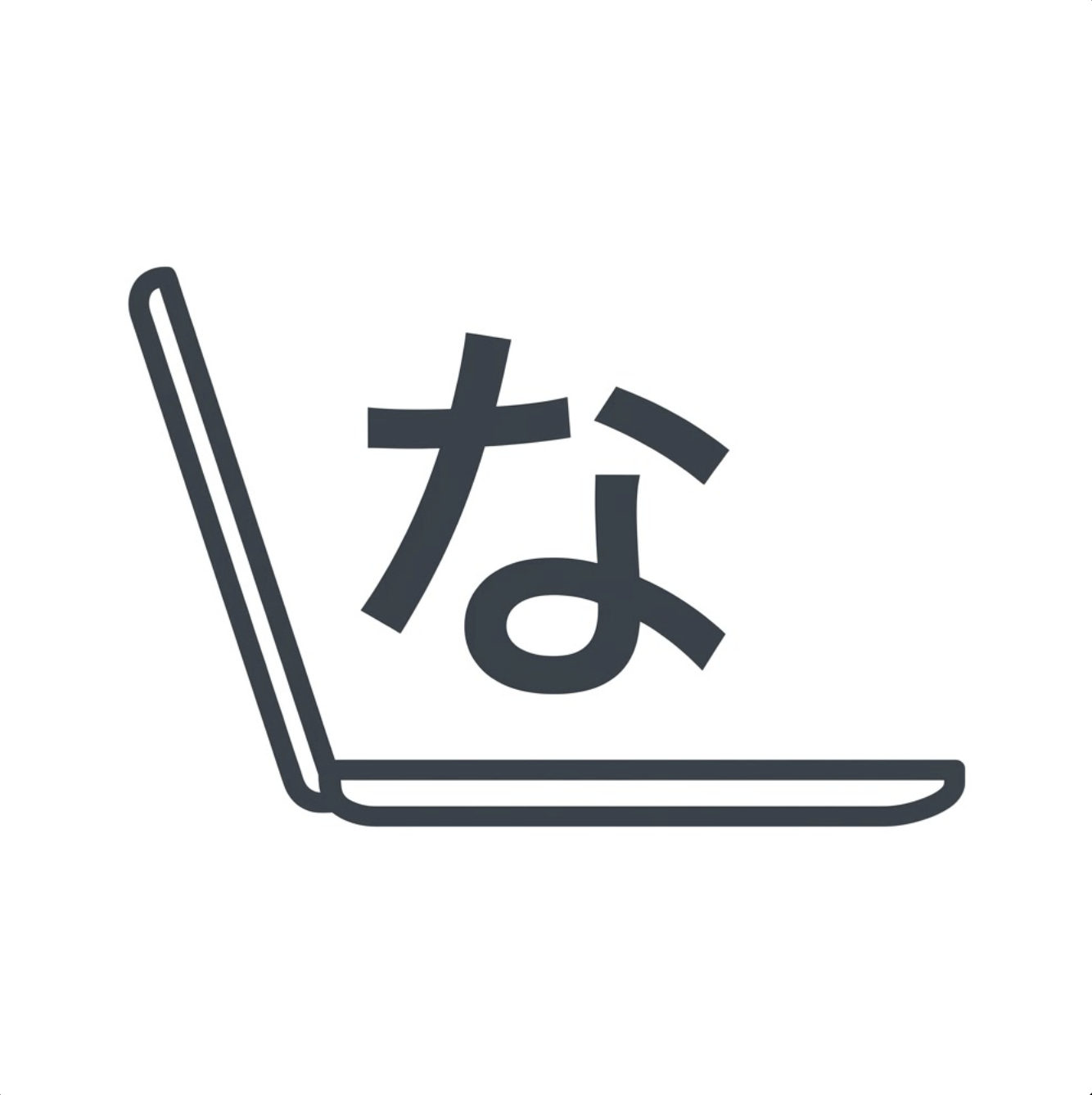 ななな